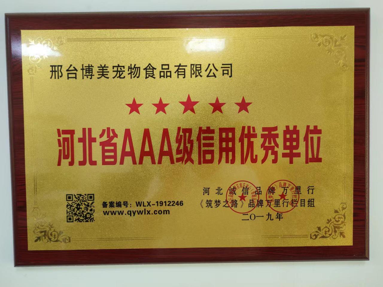 Aaa Credit