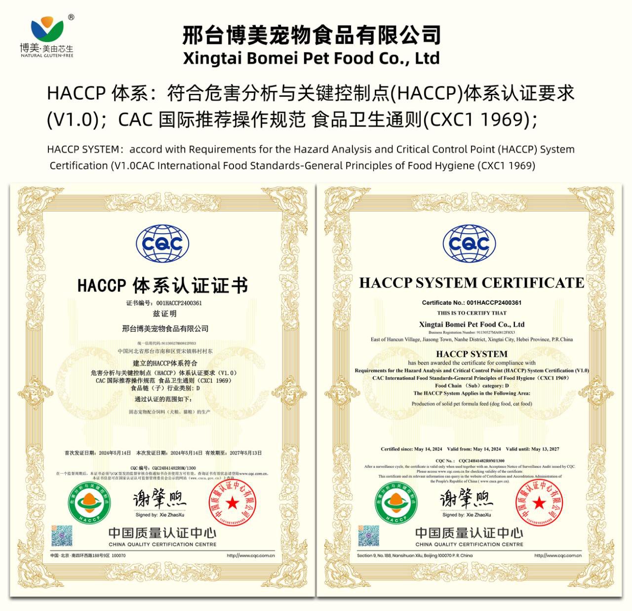 HACCP system certification