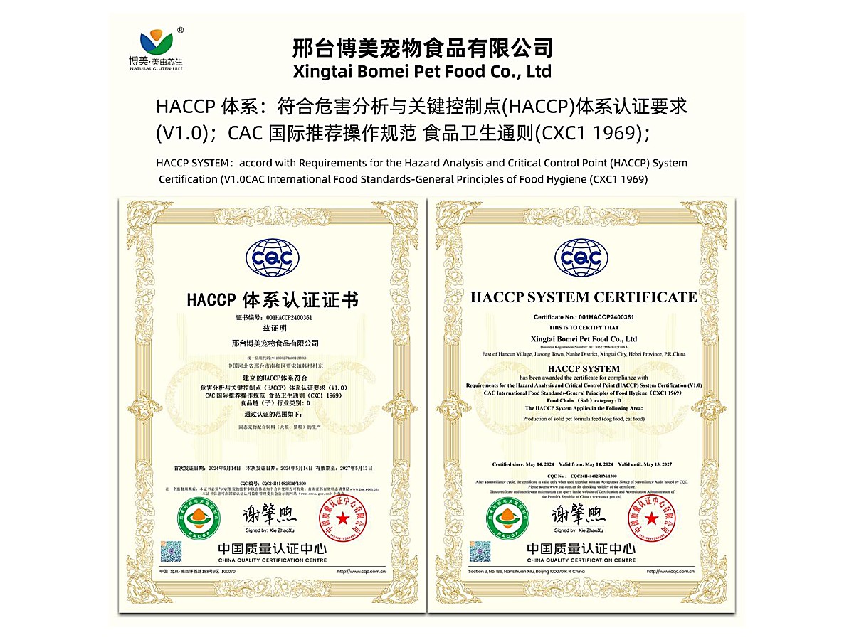 HACCP system certification