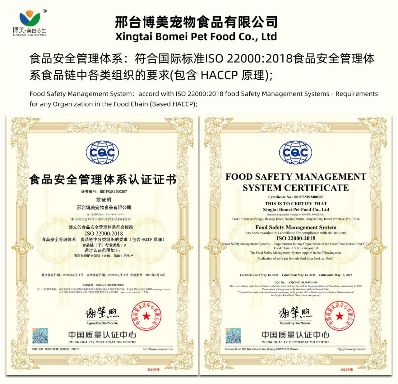 ISO 22000:2018 food safety management system