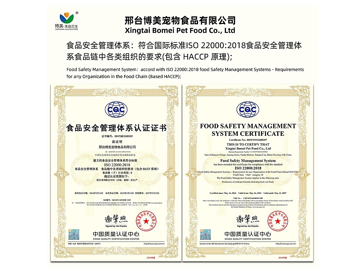ISO 22000:2018 food safety management system