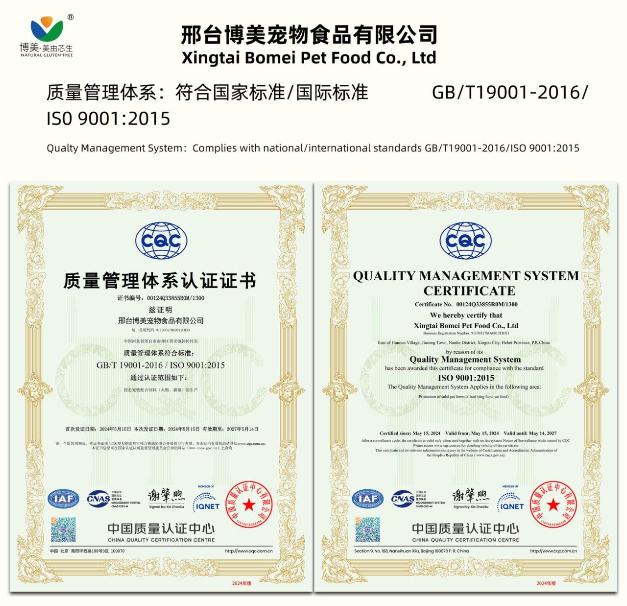 ISO 9001:2015 quality management system
